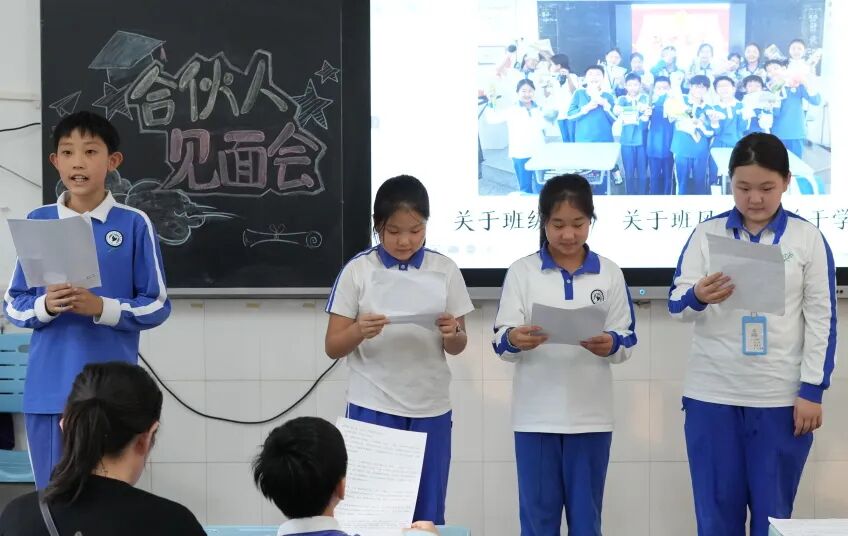 家校携手同行，精英逐光成长